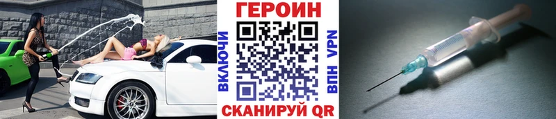 ГЕРОИН афганец  Малая Вишера 